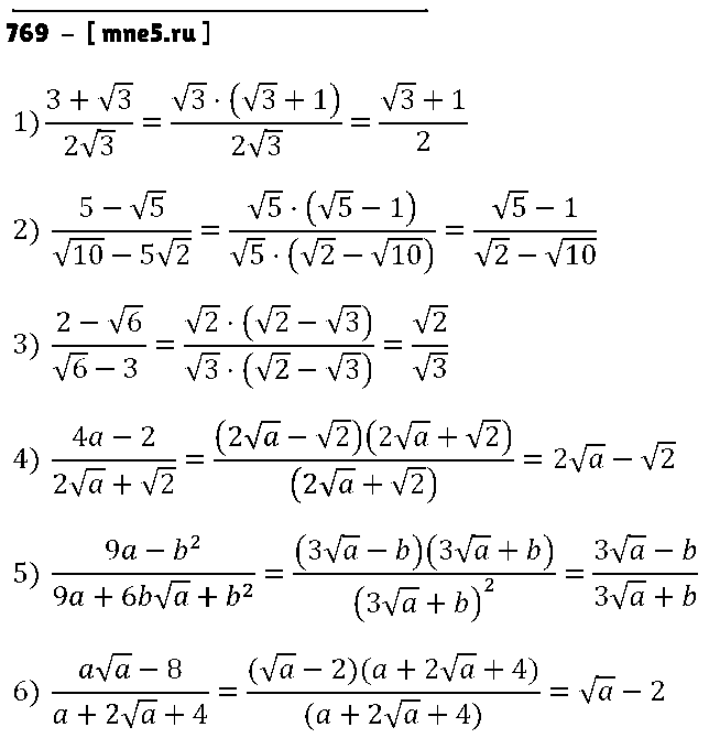 ГДЗ Алгебра 8 класс - 769