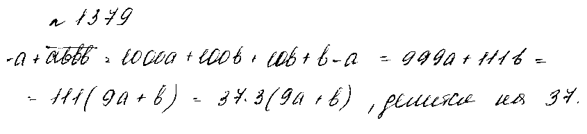 ГДЗ Алгебра 7 класс - 1379