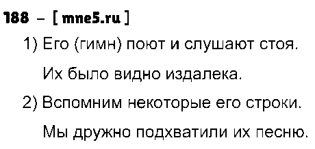 ГДЗ Русский язык 4 класс - 188