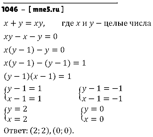 ГДЗ Алгебра 7 класс - 1046