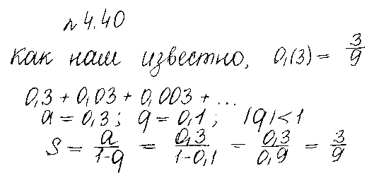 ГДЗ Алгебра 10 класс - 40