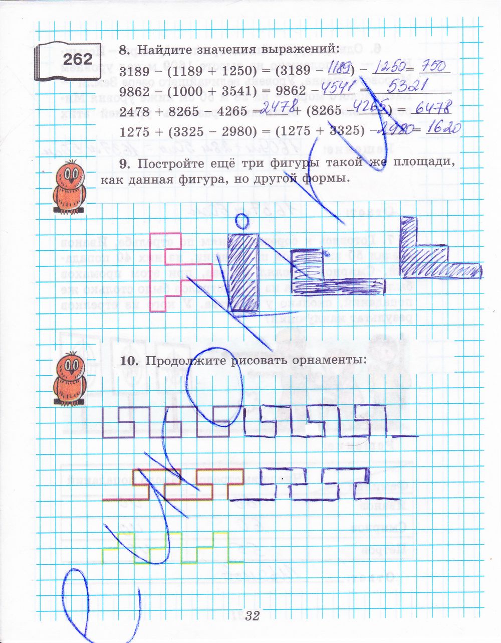 ГДЗ Математика 5 класс - стр. 32