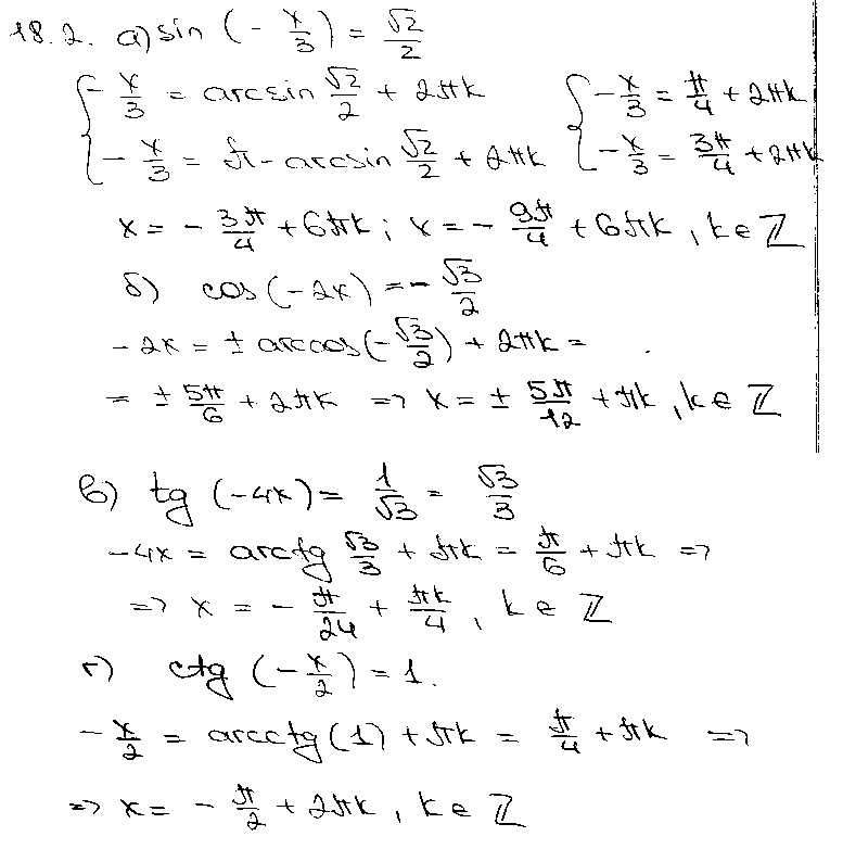 ГДЗ Алгебра 11 класс - 2