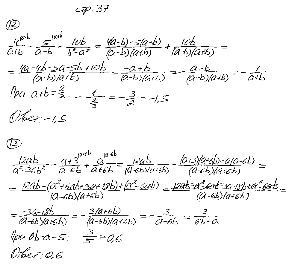 ГДЗ Алгебра 8 класс - стр. 37