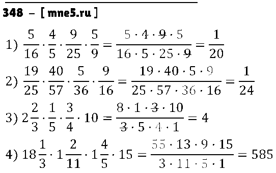 ГДЗ Математика 6 класс - 348