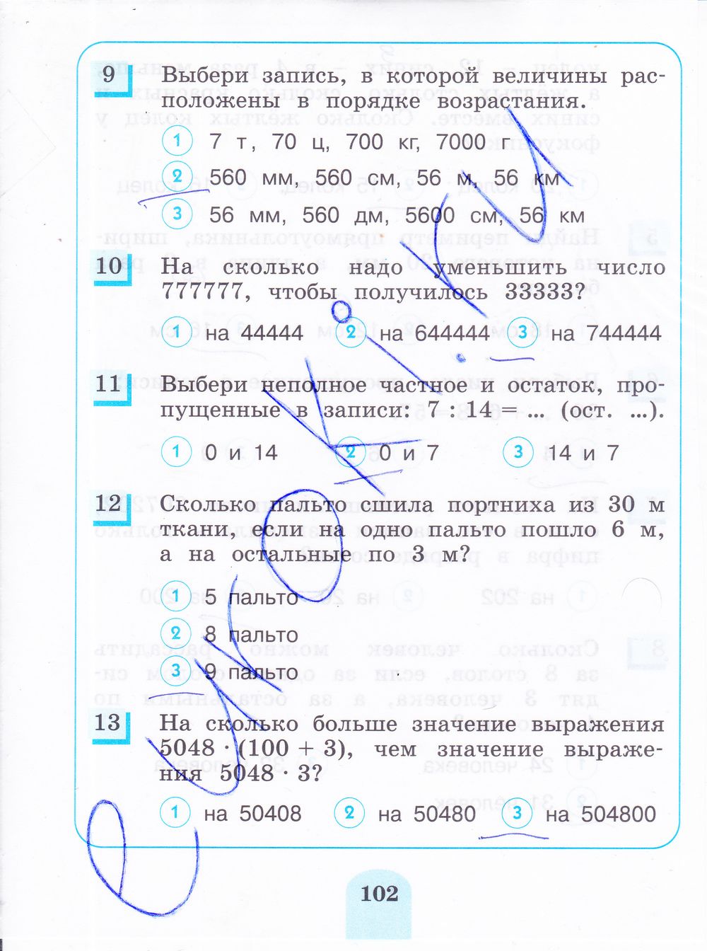 ГДЗ Математика 4 класс - стр. 102