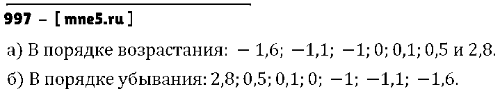 ГДЗ Математика 6 класс - 997