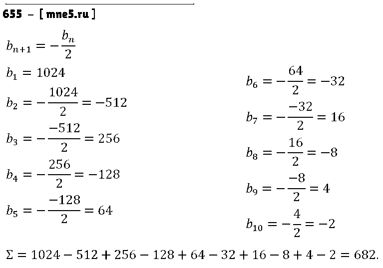ГДЗ Алгебра 9 класс - 655
