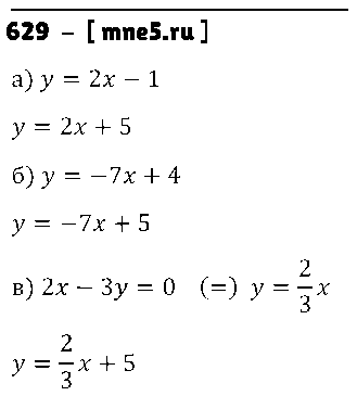 ГДЗ Алгебра 8 класс - 629