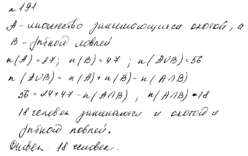 ГДЗ Алгебра 8 класс - 191