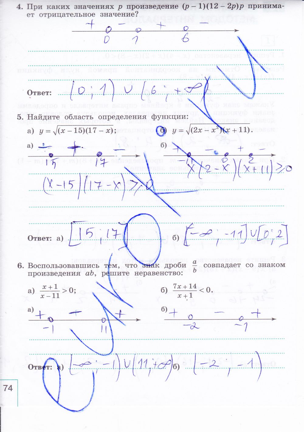 ГДЗ Алгебра 9 класс - стр. 74