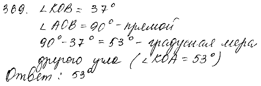 ГДЗ Математика 5 класс - 369
