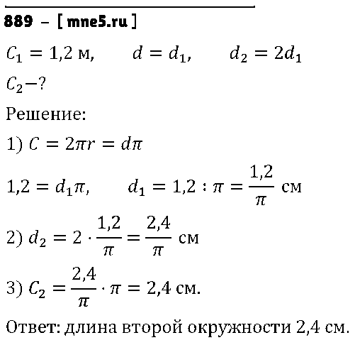 ГДЗ Математика 6 класс - 889