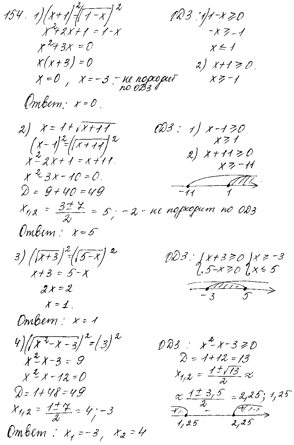 ГДЗ Алгебра 10 класс - 154