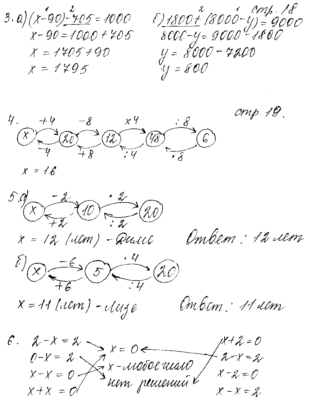 ГДЗ Математика 4 класс - стр. 18