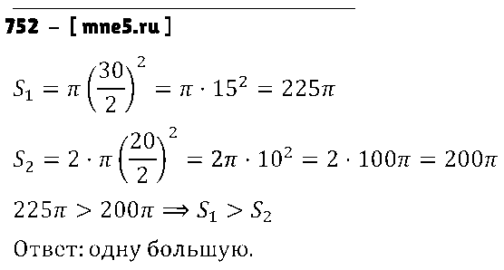 ГДЗ Математика 6 класс - 752