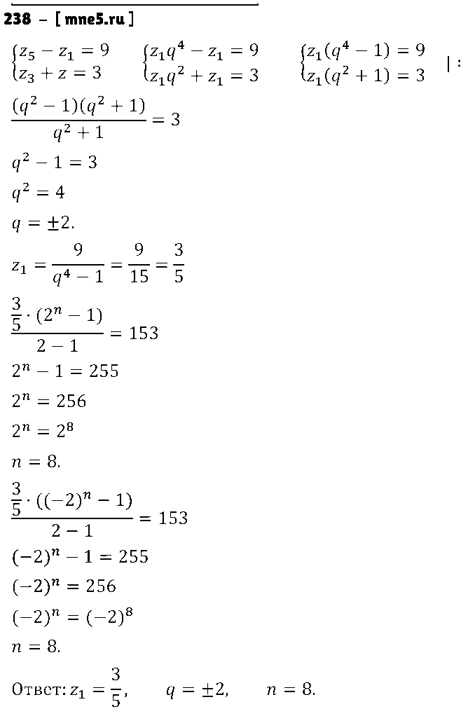 ГДЗ Алгебра 9 класс - 238