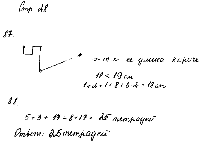ГДЗ Математика 2 класс - стр. 28