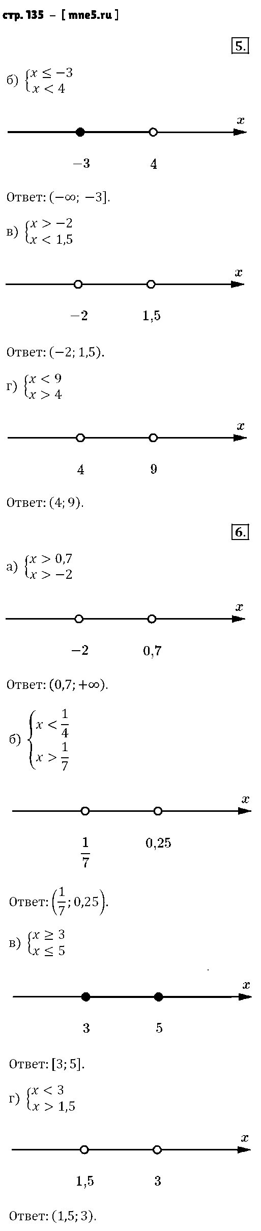 ГДЗ Алгебра 8 класс - стр. 135