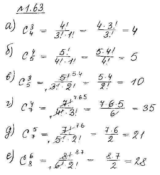 ГДЗ Алгебра 10 класс - 63