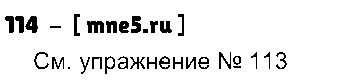 ГДЗ Русский язык 4 класс - 114