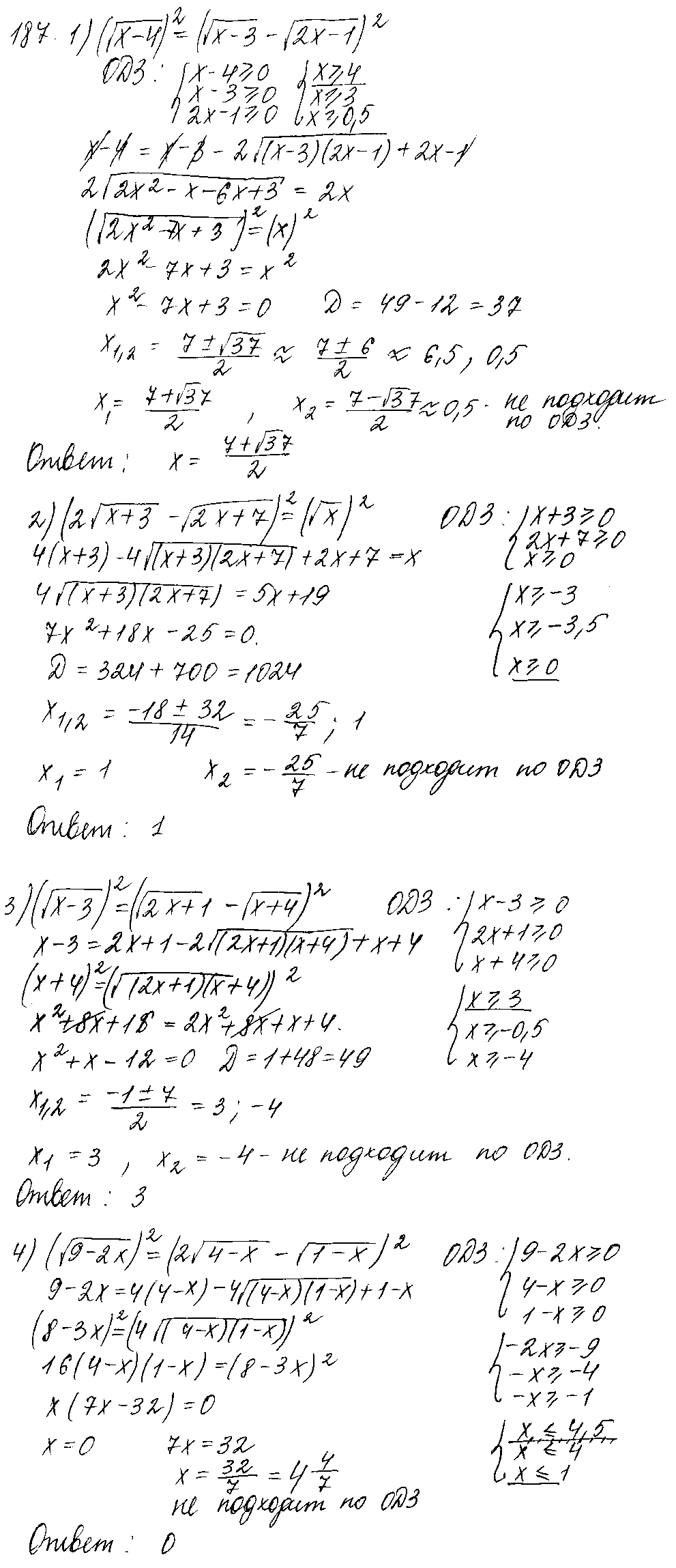 ГДЗ Алгебра 10 класс - 187
