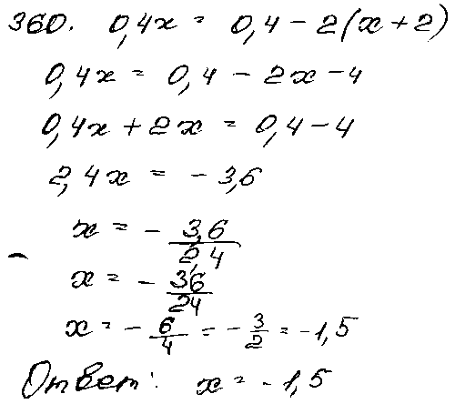 ГДЗ Алгебра 9 класс - 360
