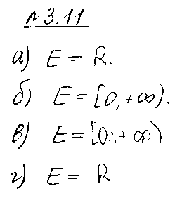 ГДЗ Алгебра 10 класс - 11