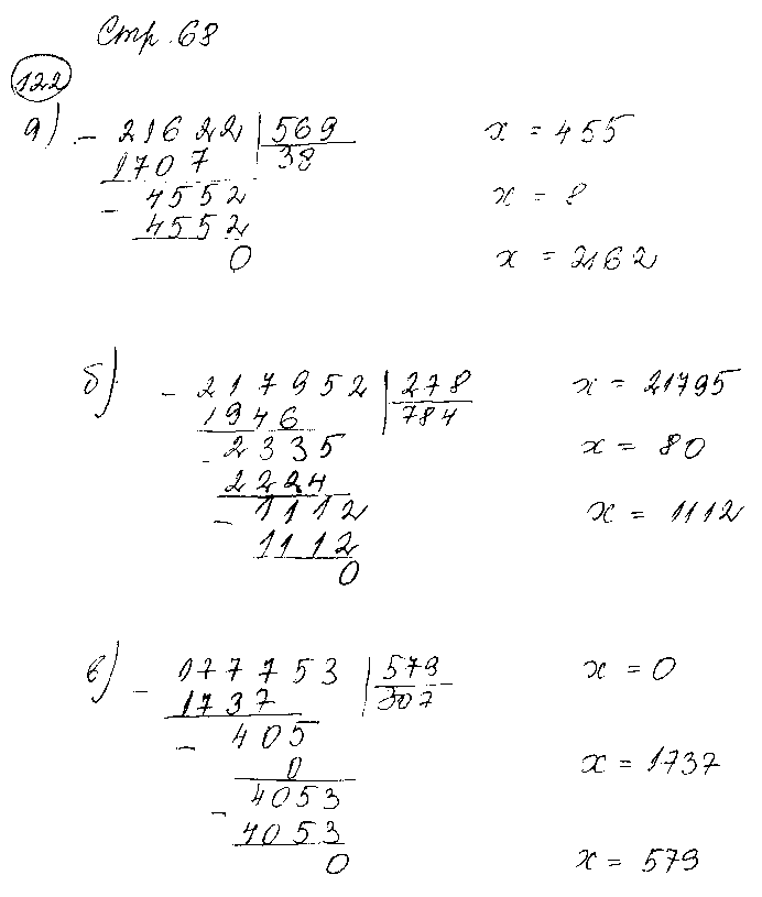 ГДЗ Математика 4 класс - стр. 68
