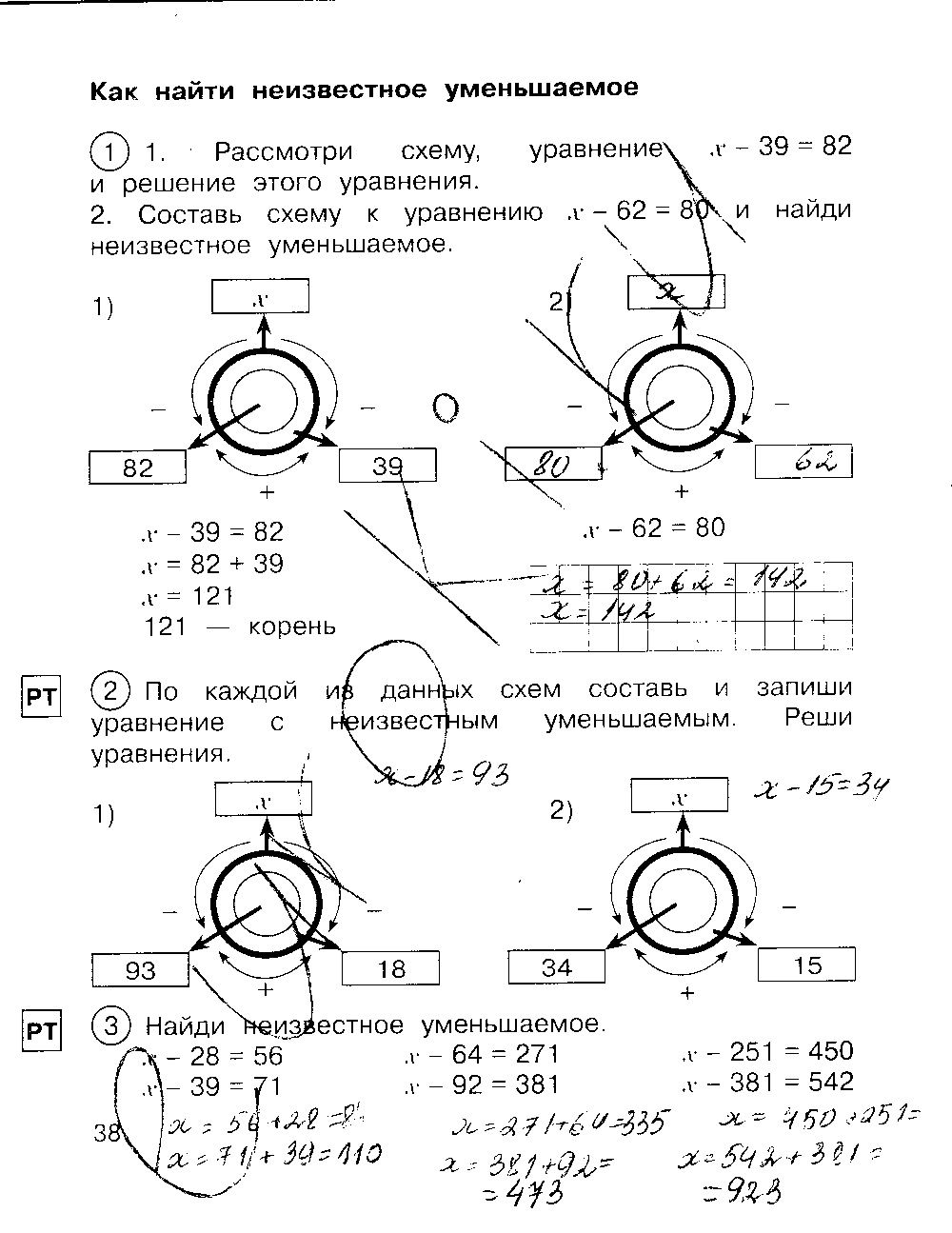 ГДЗ Математика 2 класс - стр. 38