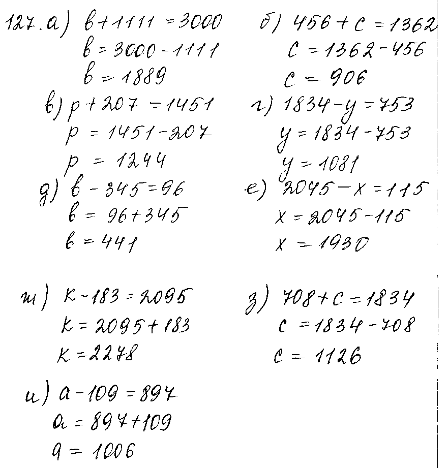 ГДЗ Математика 5 класс - 127