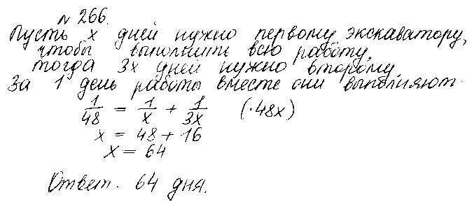 ГДЗ Алгебра 10 класс - 266