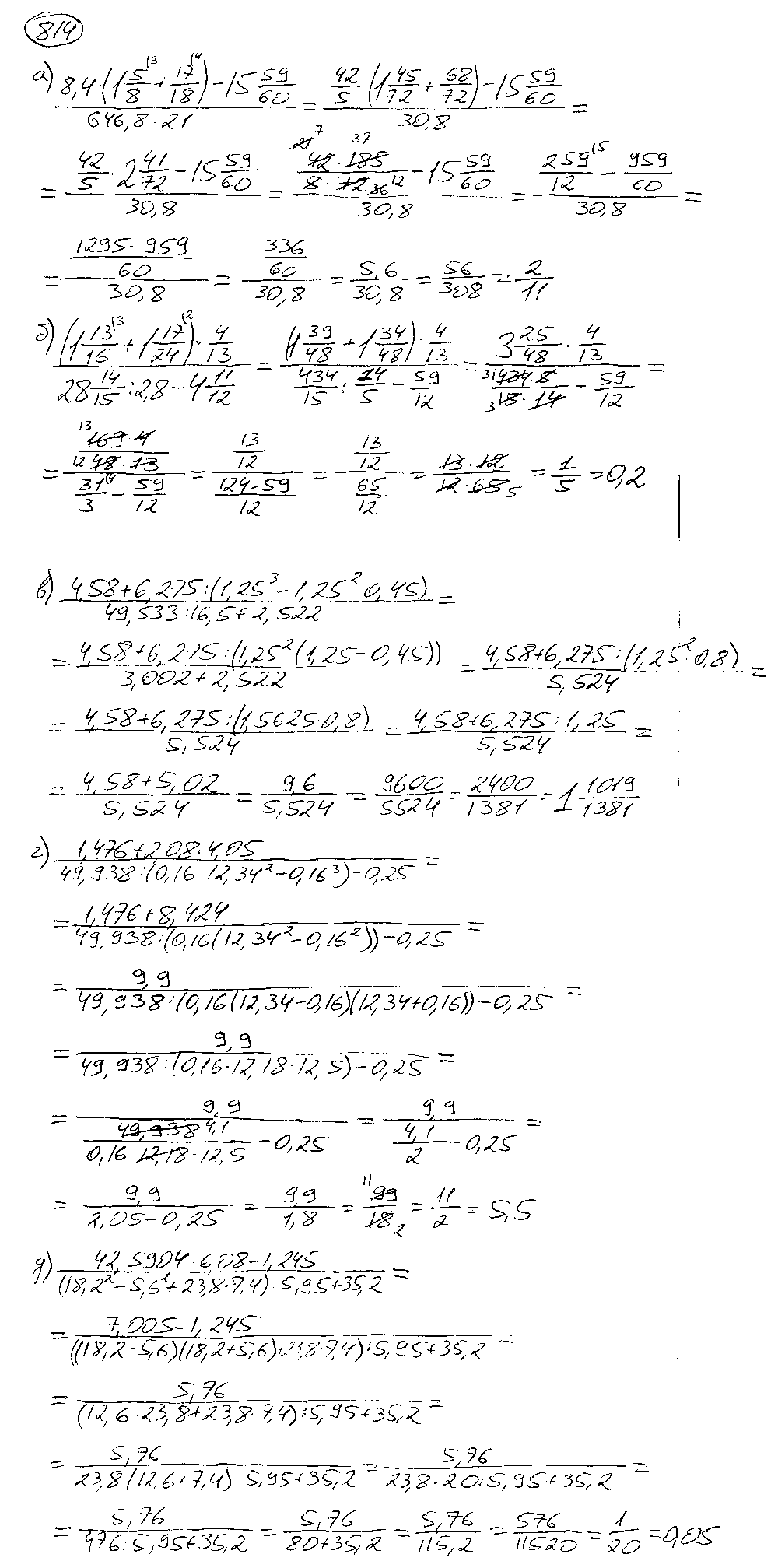 ГДЗ Алгебра 9 класс - 814