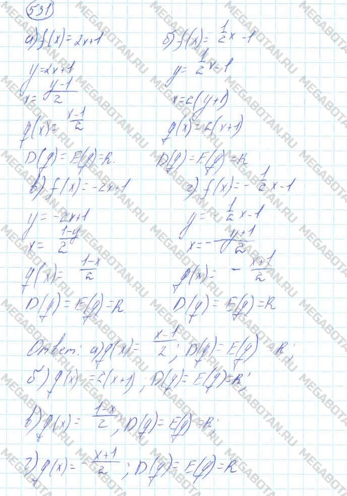 ГДЗ Алгебра 11 класс - 531