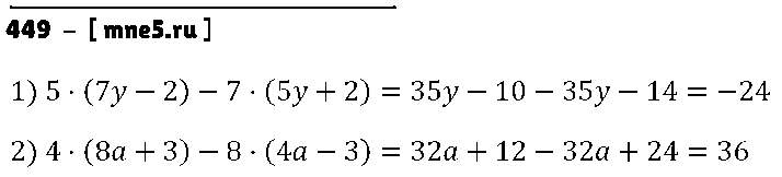 ГДЗ Математика 6 класс - 449