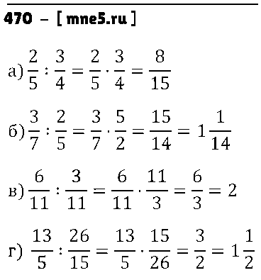ГДЗ Математика 6 класс - 470