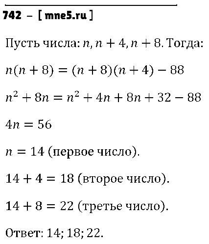 ГДЗ Алгебра 7 класс - 742