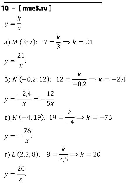 ГДЗ Алгебра 8 класс - 10