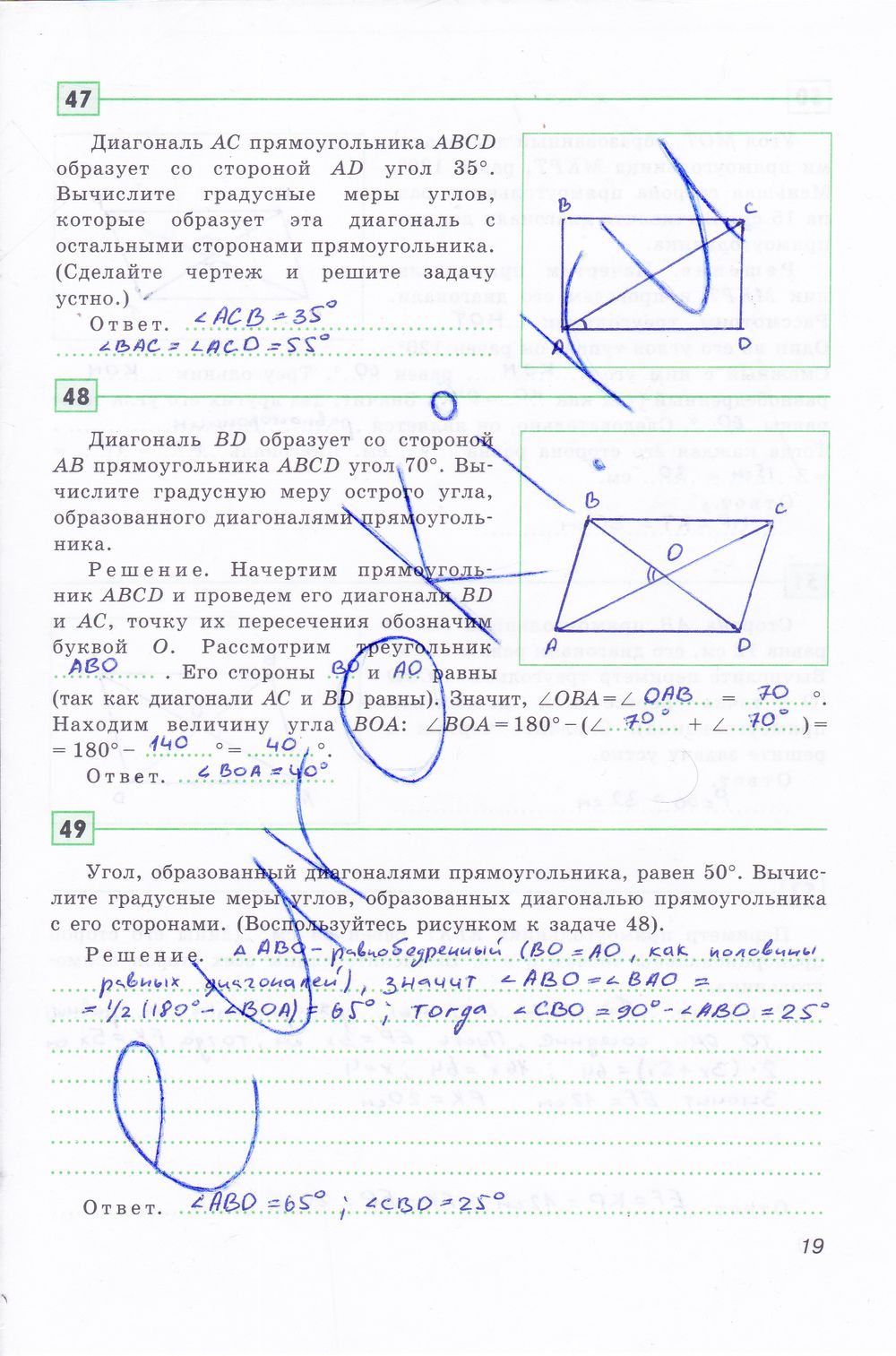 ГДЗ Геометрия 8 класс - стр. 19