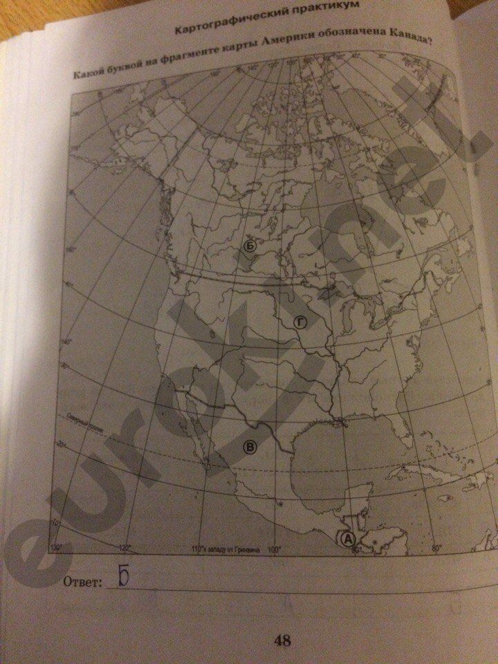 ГДЗ География 11 класс - стр. 48