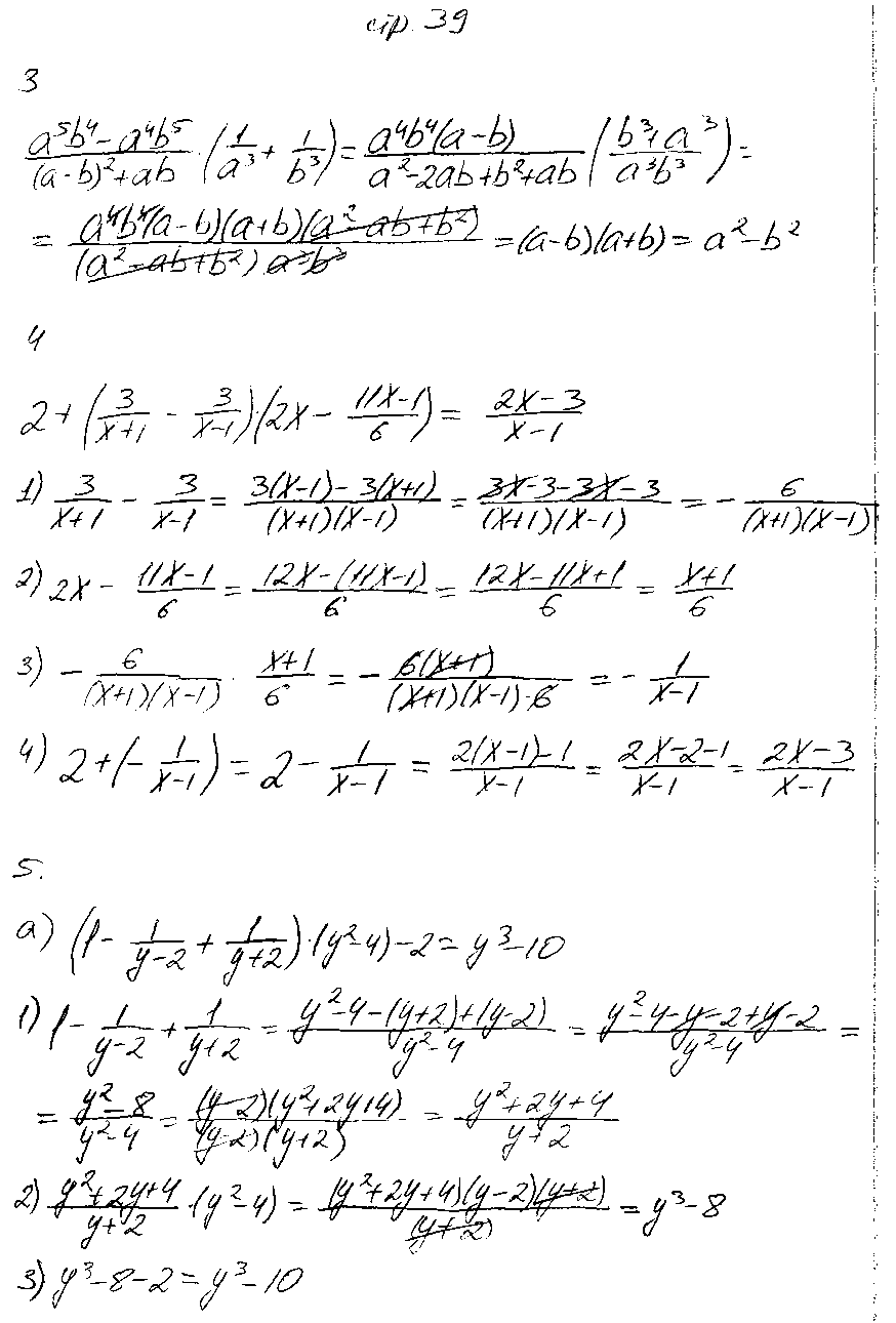 ГДЗ Алгебра 8 класс - стр. 39