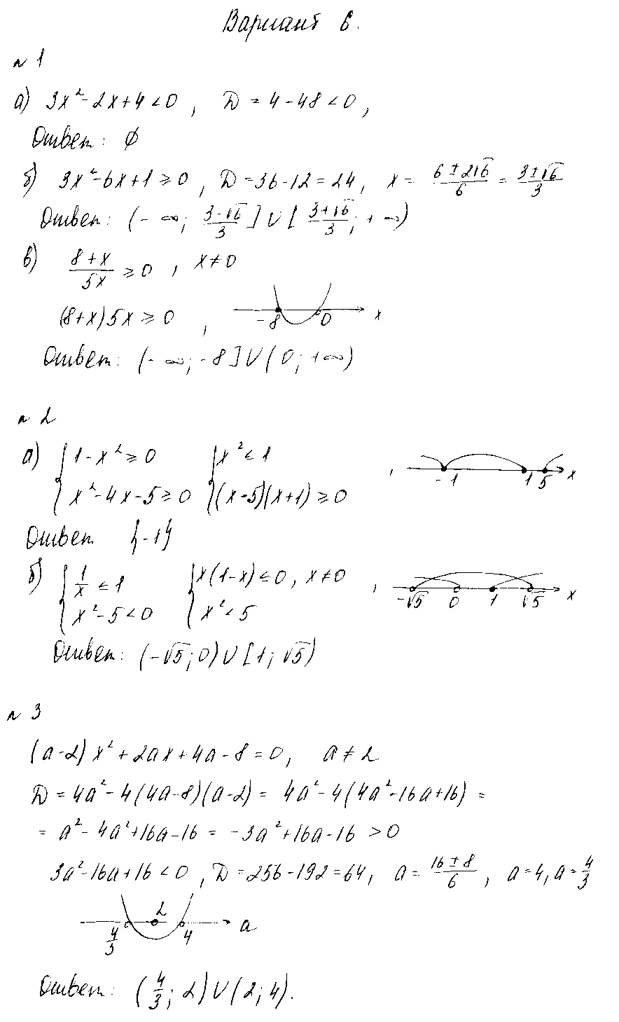 ГДЗ Алгебра 8 класс - Вариант 6