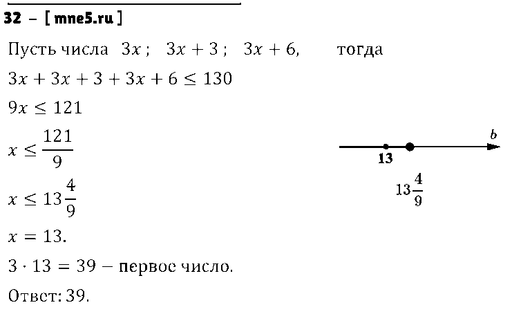 ГДЗ Алгебра 9 класс - 32