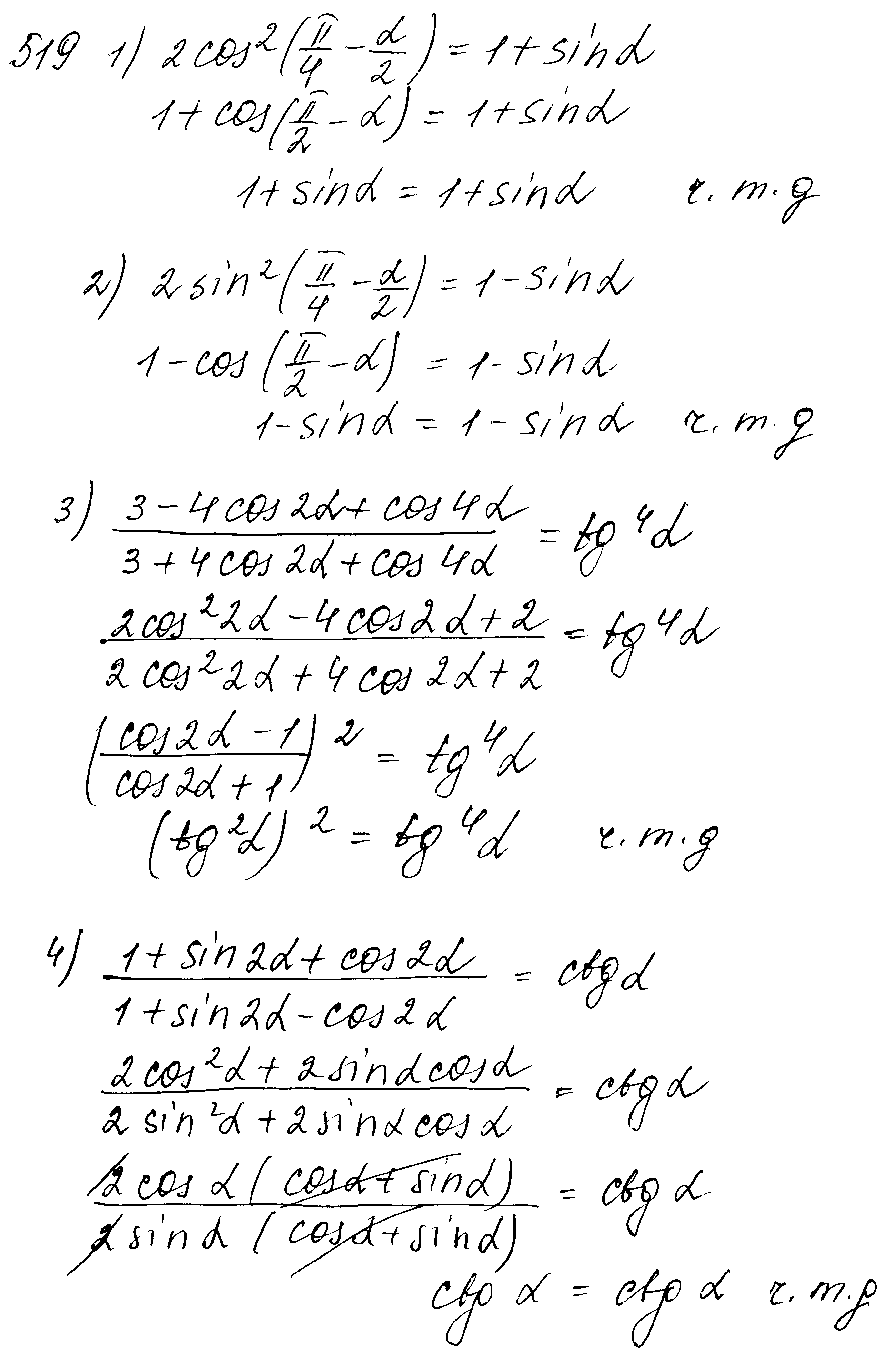 ГДЗ Алгебра 10 класс - 519