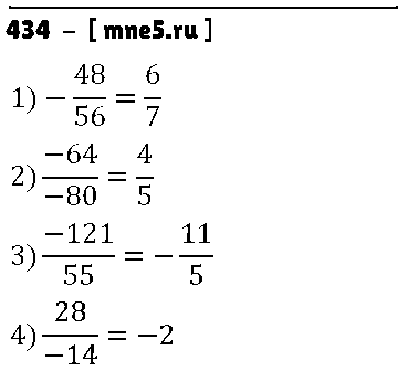 ГДЗ Алгебра 7 класс - 434