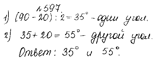 ГДЗ Математика 5 класс - 597