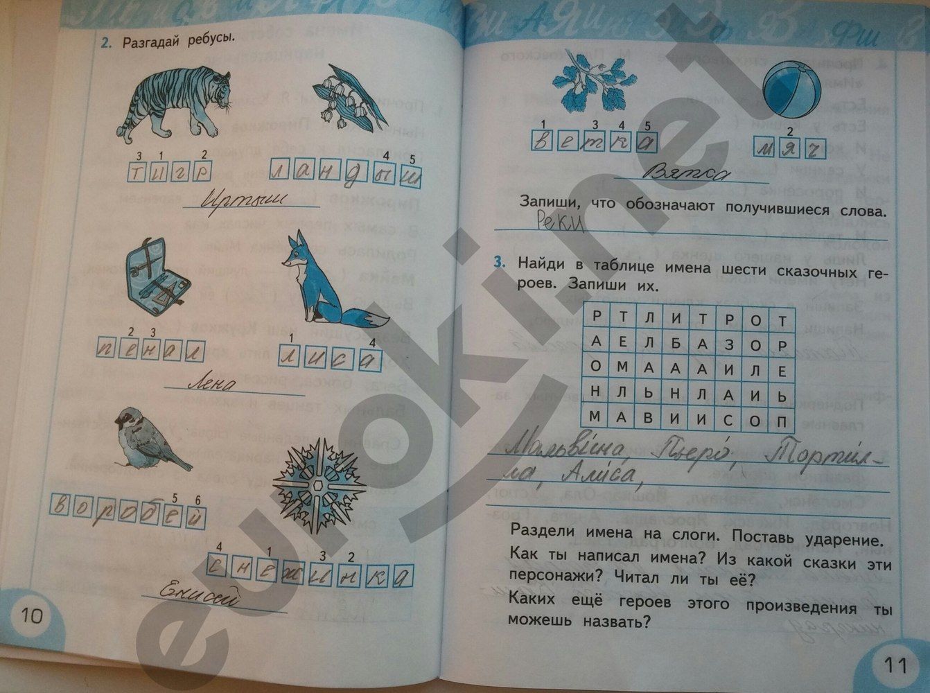 ГДЗ Русский язык 2 класс - стр. 10-11