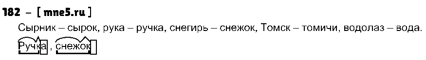 ГДЗ Русский язык 3 класс - 182