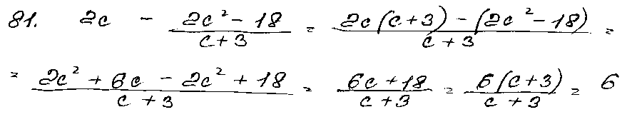 ГДЗ Алгебра 9 класс - 81
