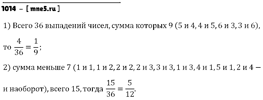 ГДЗ Алгебра 9 класс - 1014